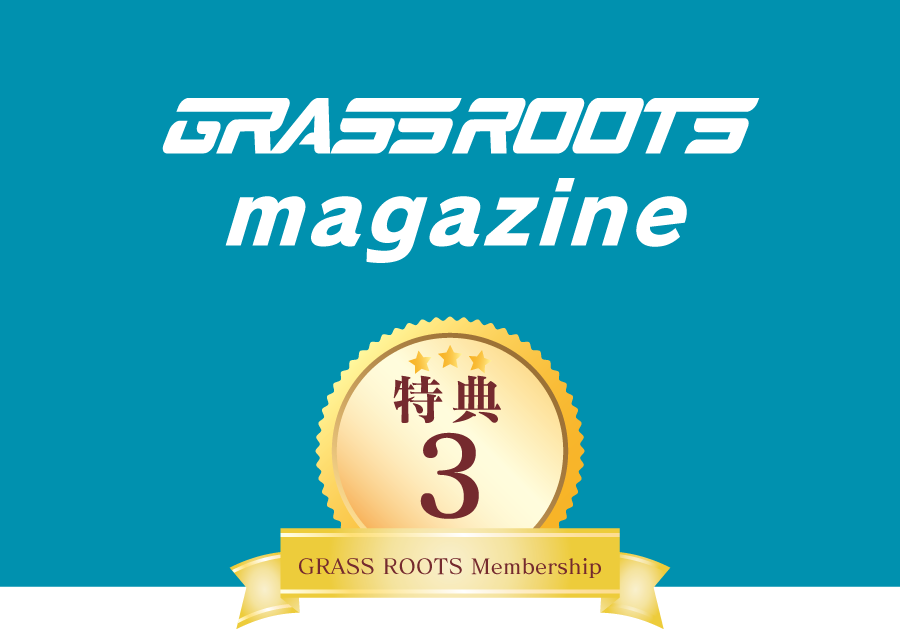 情報誌を年1回お届け